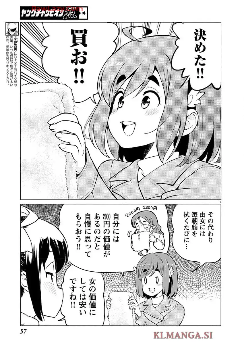 ばくおん!! - raw - 第134話 - https://jppp.mangajikan.cc/jppp/06080438/40ko3kc0bcy.webp