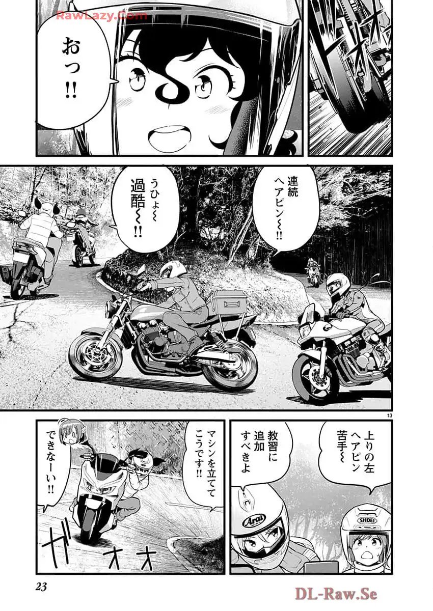 ばくおん!! - raw - 第135話 - https://jppp.mangajikan.cc/jppp/06080438/42kzqtsjdql.webp