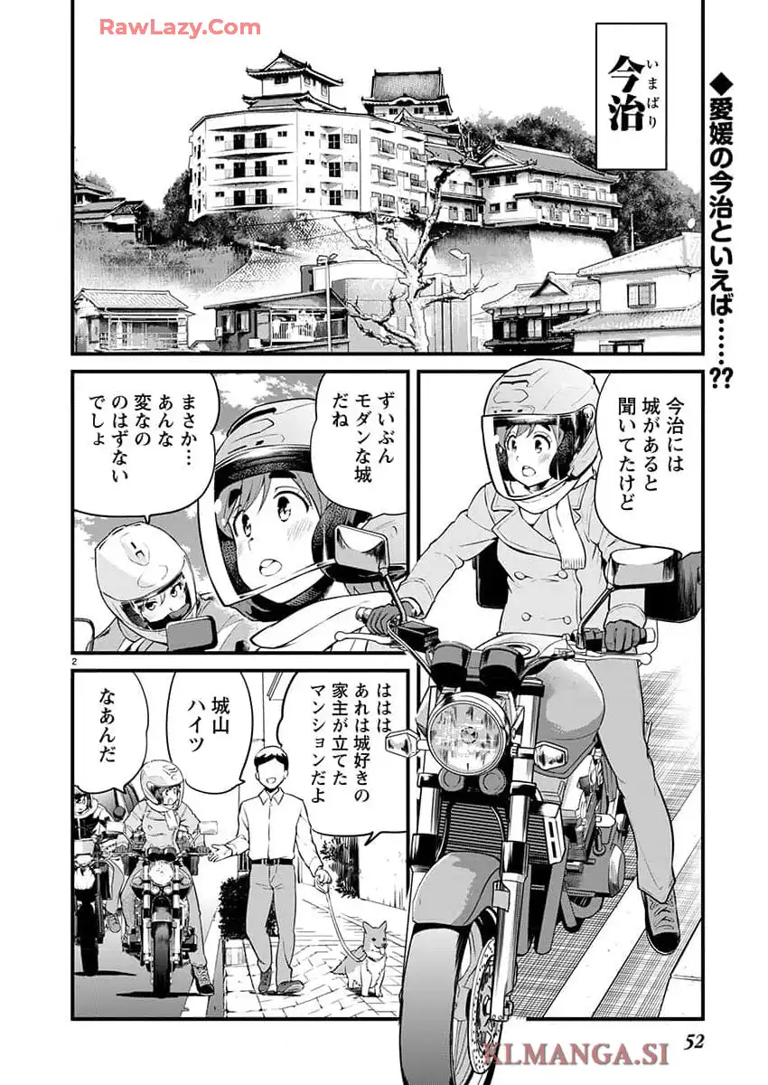 ばくおん!! - raw - 第134話 - https://jppp.mangajikan.cc/jppp/06080438/433ldxale0z.webp