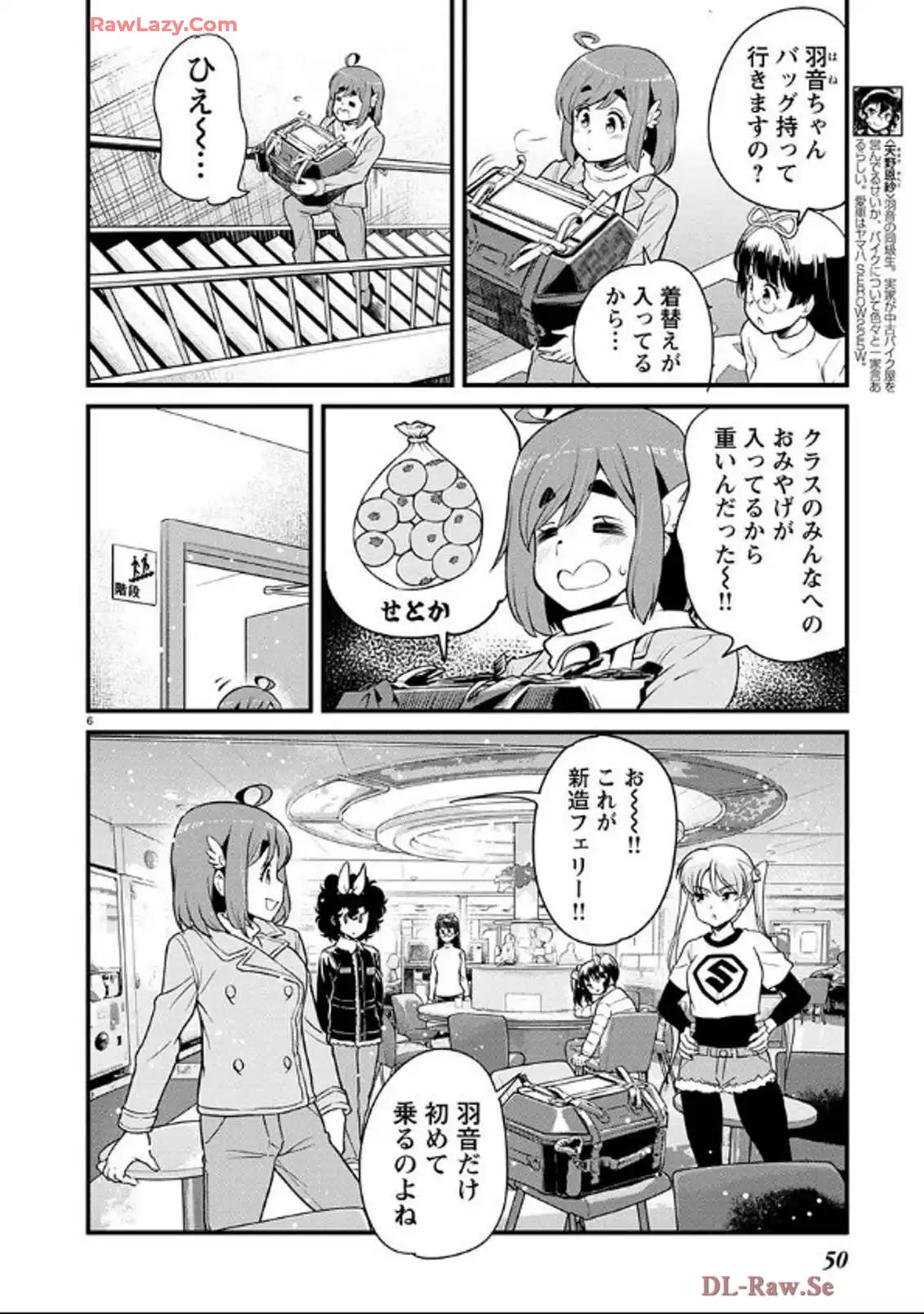 ばくおん!! - raw - 第136話 - https://jppp.mangajikan.cc/jppp/06080438/4coynxe0lf2.webp