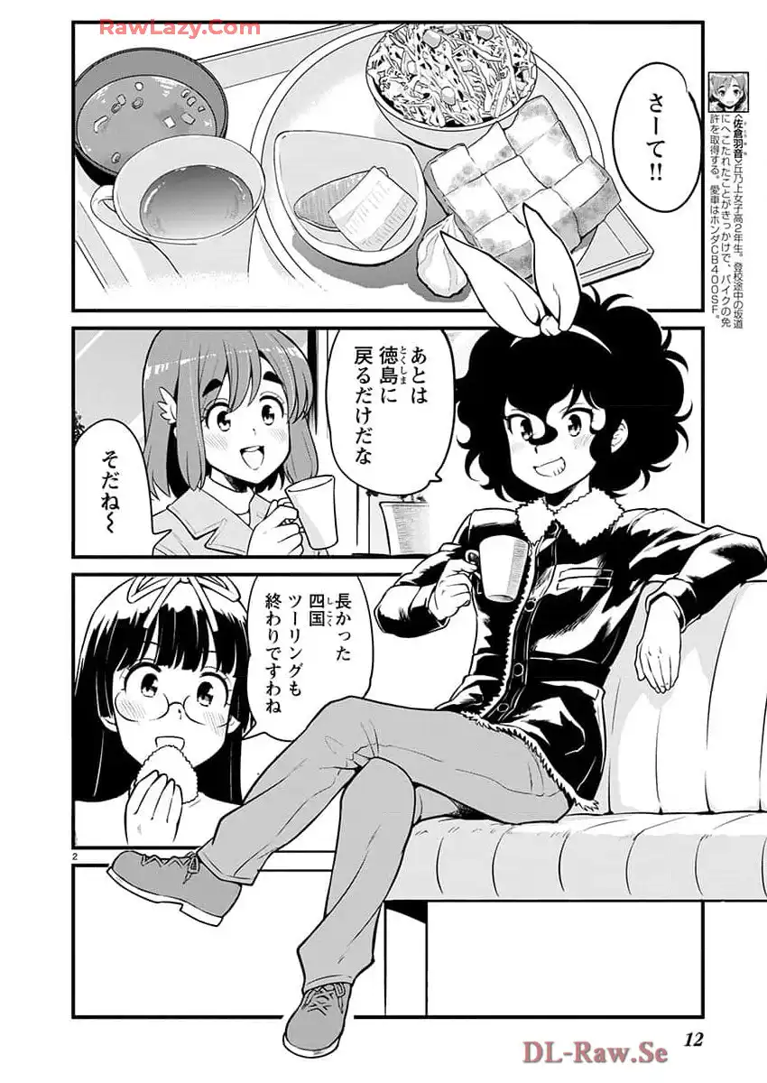 ばくおん!! - raw - 第135話 - https://jppp.mangajikan.cc/jppp/06080438/4hlsszvtprh.webp