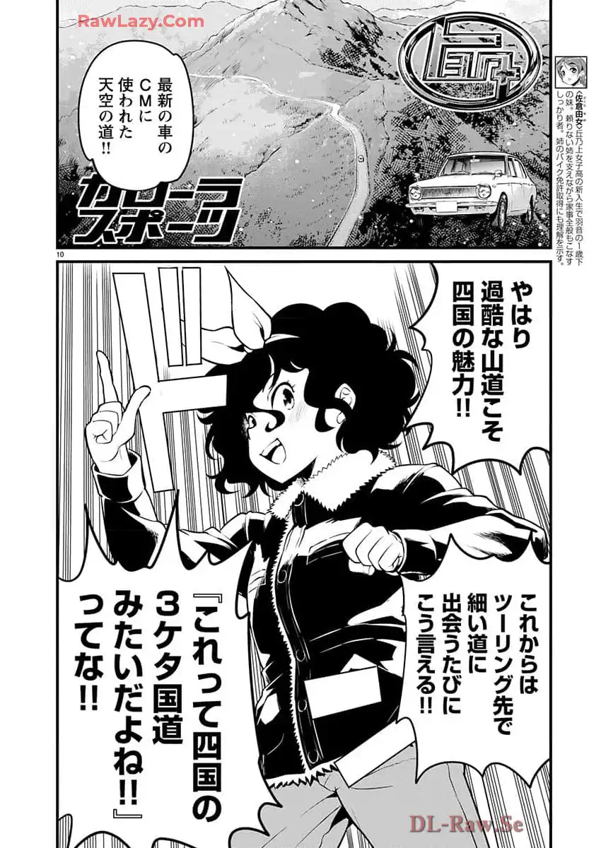 ばくおん!! - raw - 第135話 - https://jppp.mangajikan.cc/jppp/06080438/4ktbjapmhpd.webp