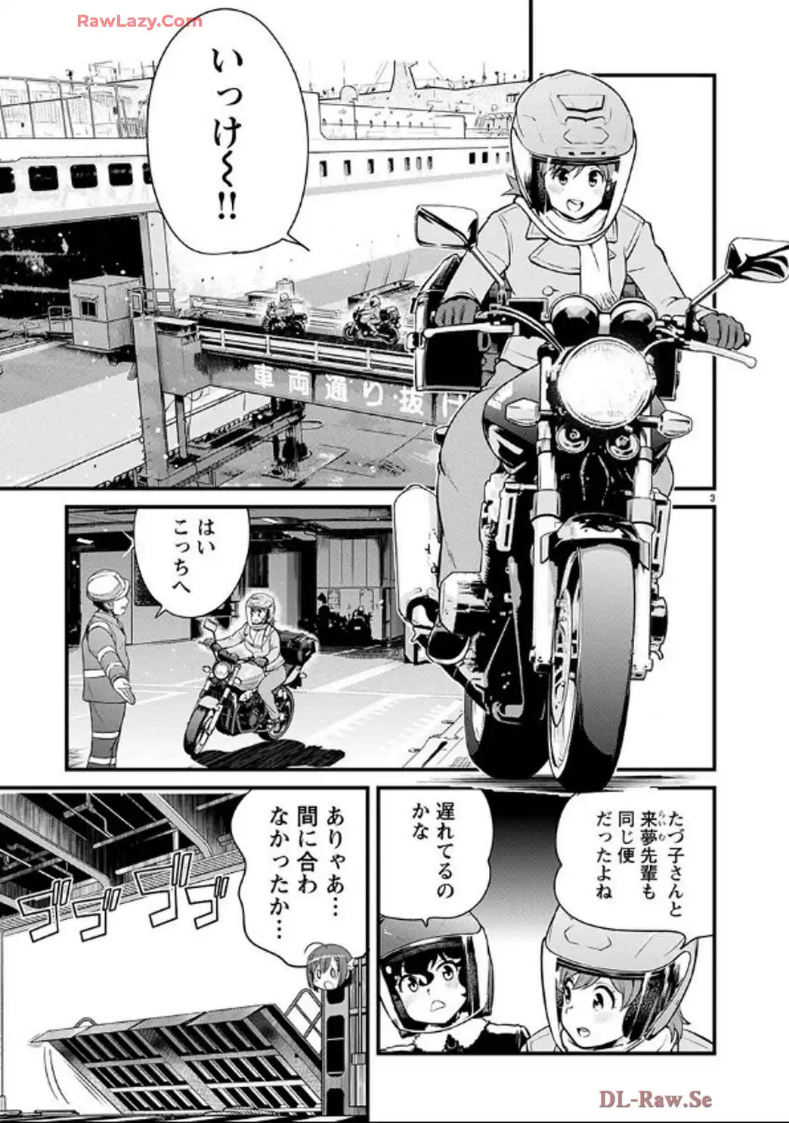 ばくおん!! - raw - 第136話 - https://jppp.mangajikan.cc/jppp/06080438/4lly3hjddyb.webp