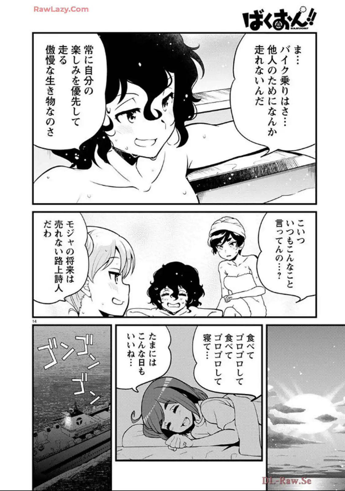 ばくおん!! - raw - 第136話 - https://jppp.mangajikan.cc/jppp/06080438/4vm0pkeurgd.webp