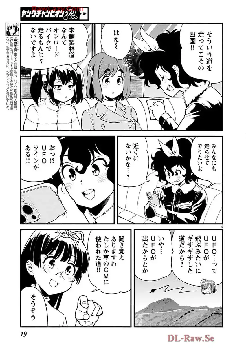 ばくおん!! - raw - 第135話 - https://jppp.mangajikan.cc/jppp/06080438/54zsm4523iz.webp