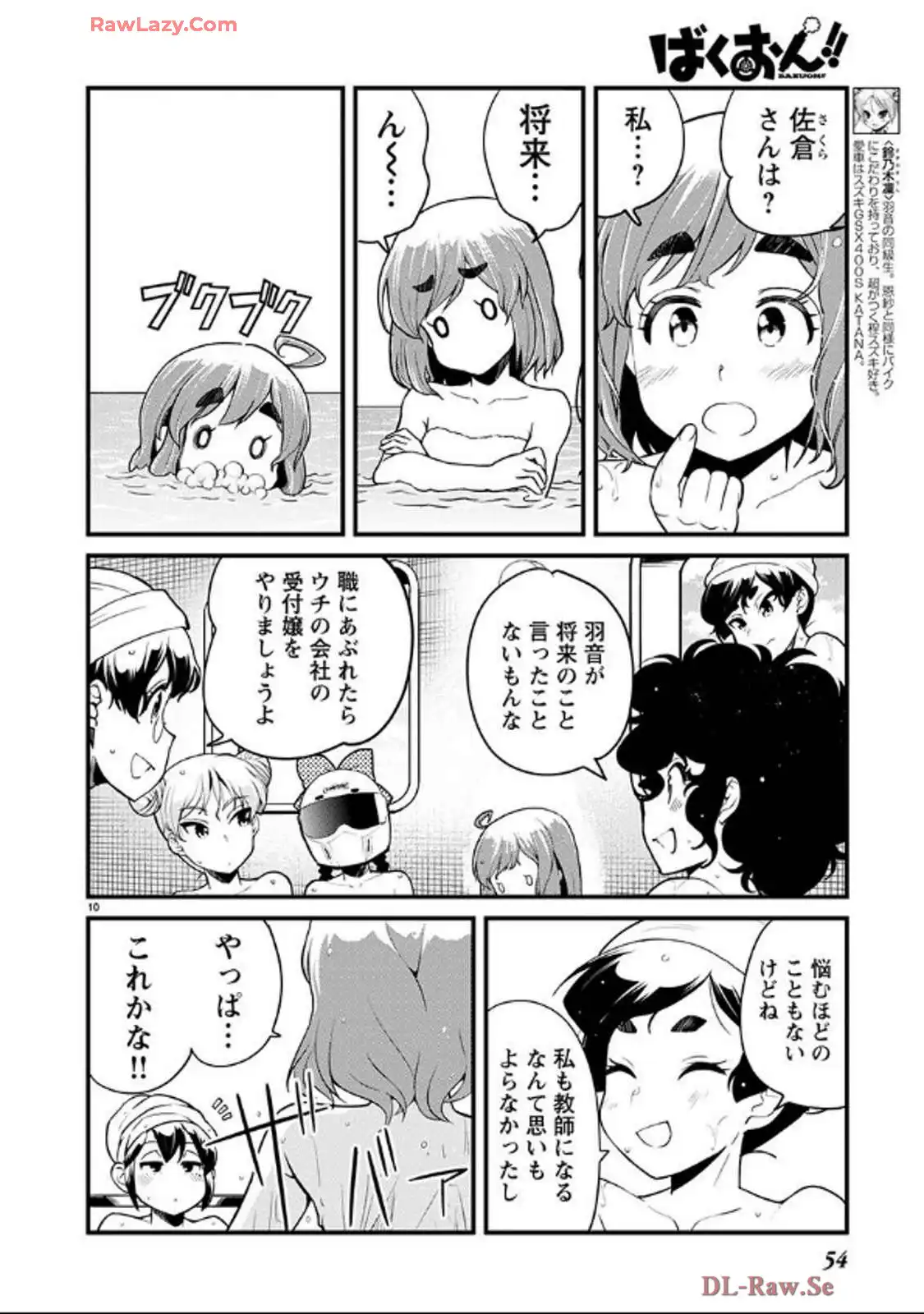 ばくおん!! - raw - 第136話 - https://jppp.mangajikan.cc/jppp/06080438/5kjehg0ga2p.webp