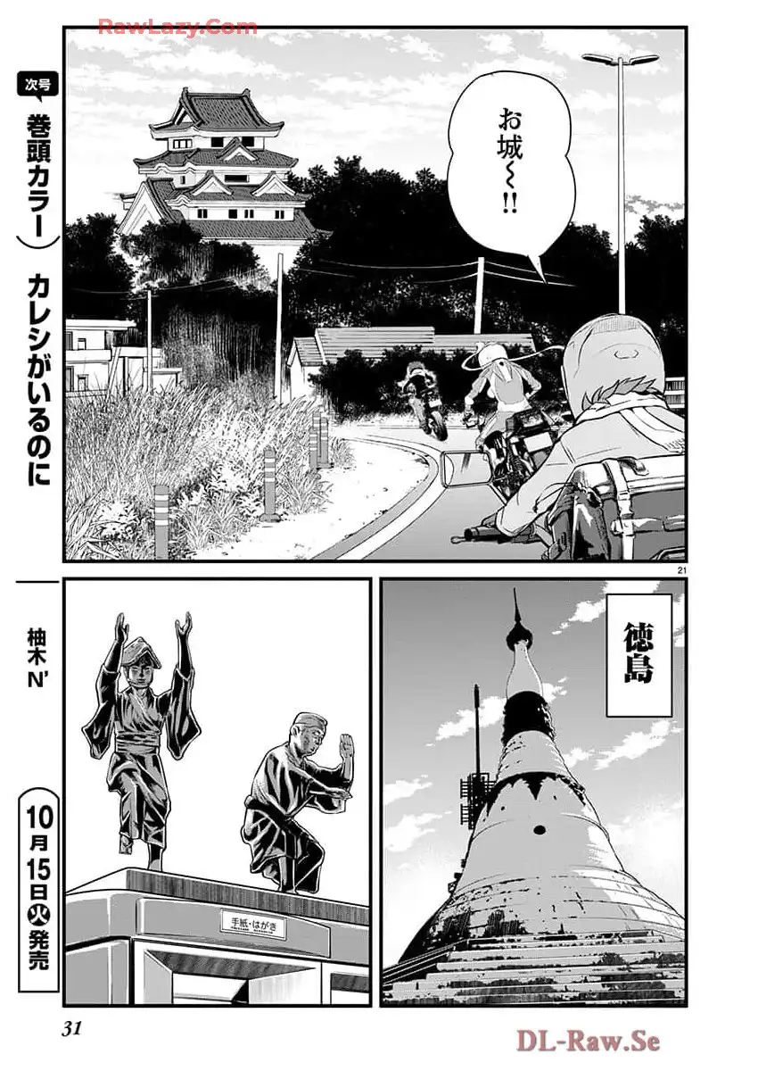 ばくおん!! - raw - 第135話 - https://jppp.mangajikan.cc/jppp/06080438/5tfp05q0knq.webp