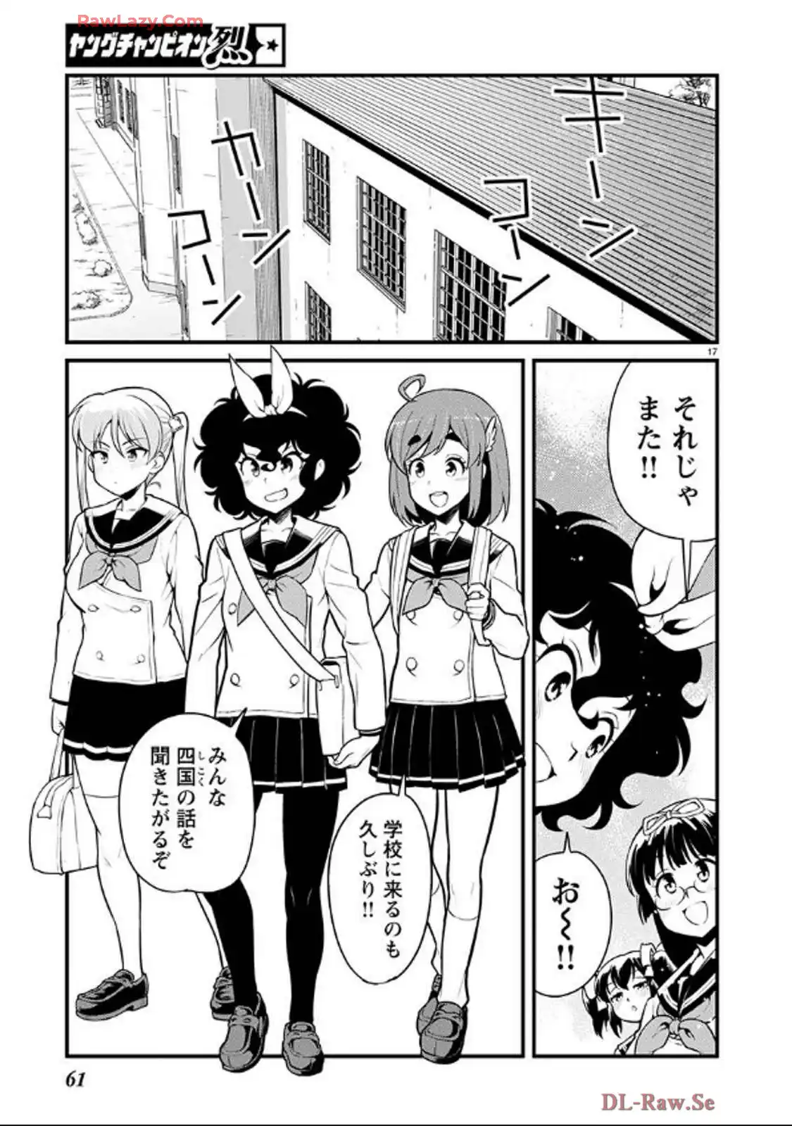 ばくおん!! - raw - 第136話 - https://jppp.mangajikan.cc/jppp/06080438/a4sj1k3toet.webp