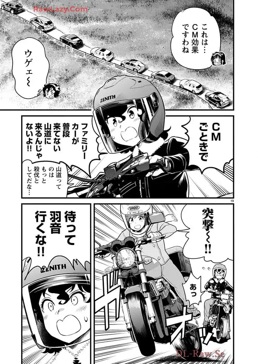 ばくおん!! - raw - 第135話 - https://jppp.mangajikan.cc/jppp/06080438/axnu3k0znkt.webp