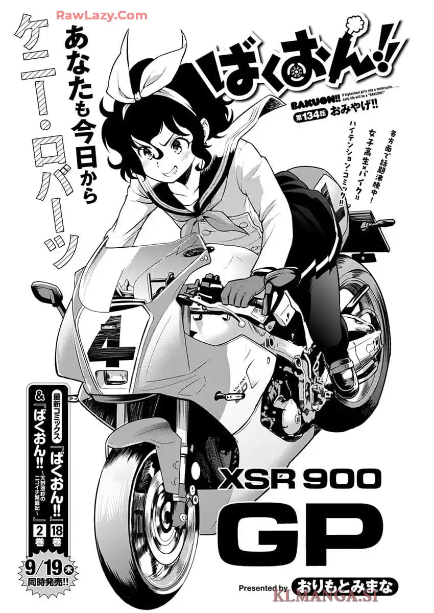 ばくおん!! - raw - 第134話 - https://jppp.mangajikan.cc/jppp/06080438/bgy01ntbewq.webp