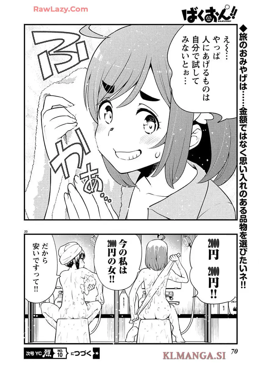 ばくおん!! - raw - 第134話 - https://jppp.mangajikan.cc/jppp/06080438/c5hrk0ebd1l.webp