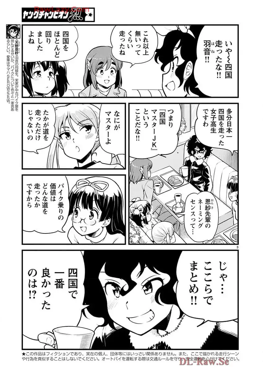 ばくおん!! - raw - 第135話 - https://jppp.mangajikan.cc/jppp/06080438/cc4ojpbujuu.webp