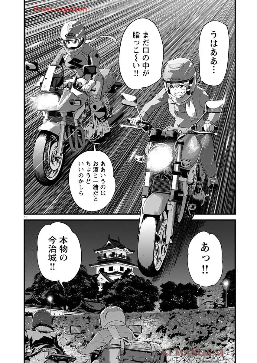 ばくおん!! - raw - 第134話 - https://jppp.mangajikan.cc/jppp/06080438/cs2v5jev2nh.webp