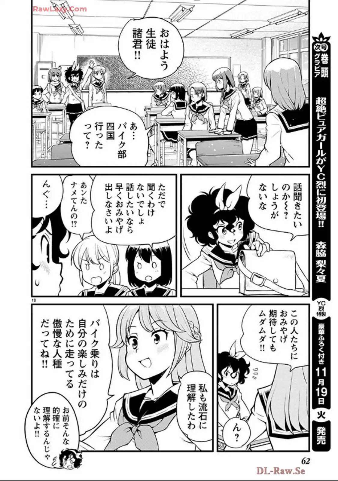 ばくおん!! - raw - 第136話 - https://jppp.mangajikan.cc/jppp/06080438/dzynezhkahs.webp