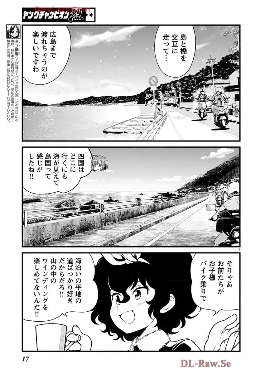 ばくおん!! - raw - 第135話 - https://jppp.mangajikan.cc/jppp/06080438/gk3xe2syzjw.webp
