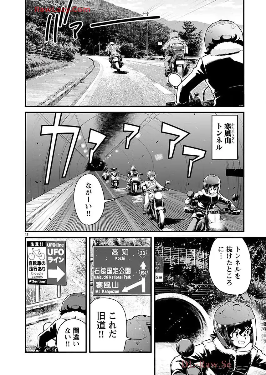 ばくおん!! - raw - 第135話 - https://jppp.mangajikan.cc/jppp/06080438/grtie32aevi.webp