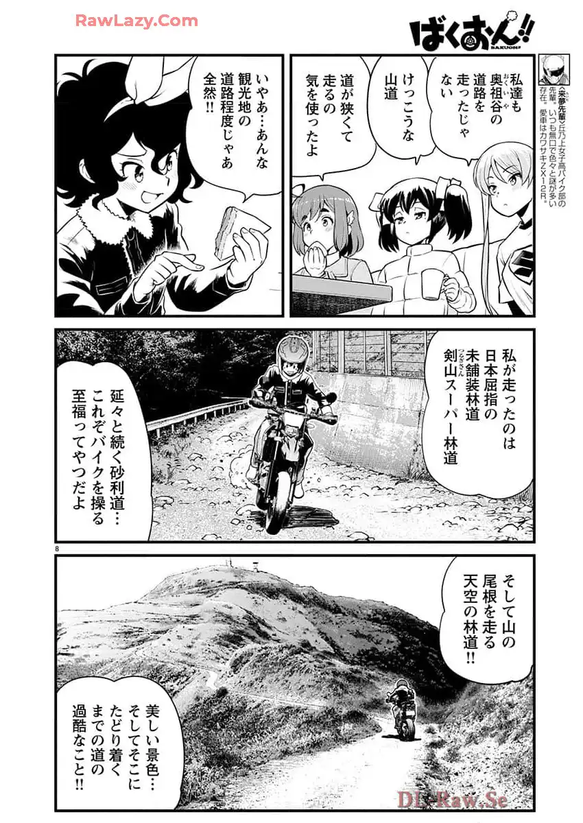 ばくおん!! - raw - 第135話 - https://jppp.mangajikan.cc/jppp/06080438/jppm5jcdc02.webp