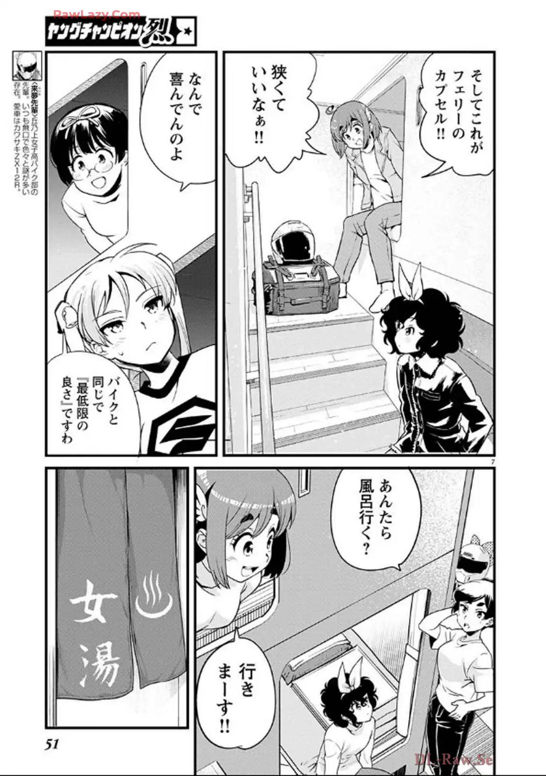 ばくおん!! - raw - 第136話 - https://jppp.mangajikan.cc/jppp/06080438/lx4hevbmkus.webp