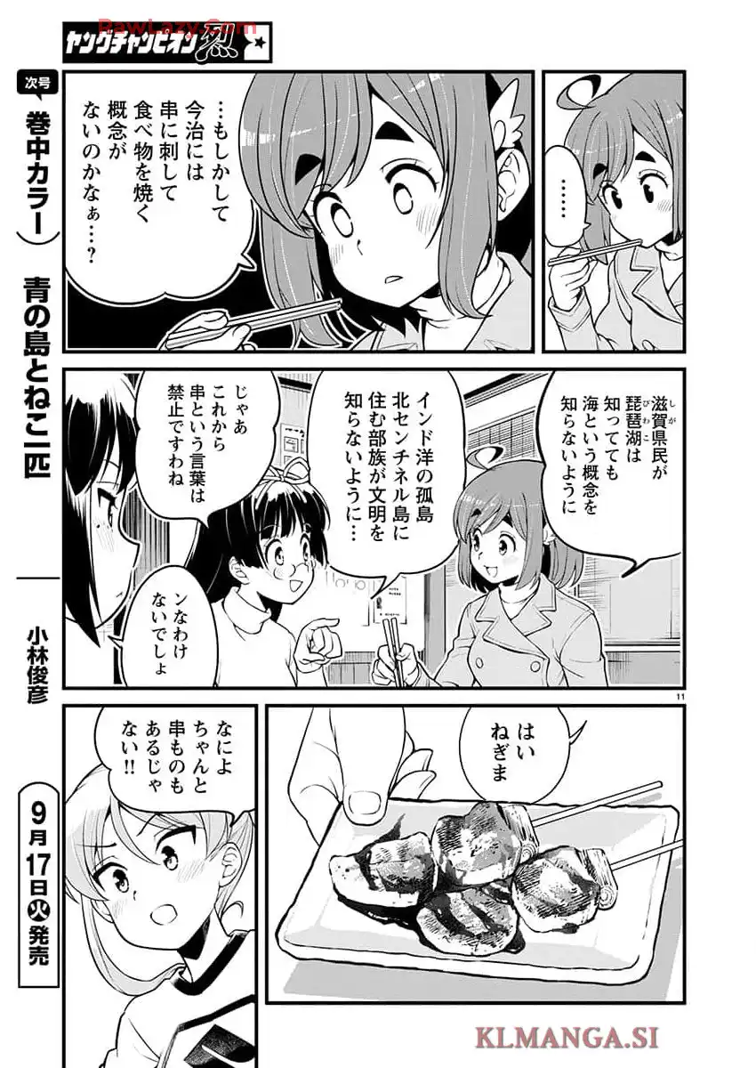 ばくおん!! - raw - 第134話 - https://jppp.mangajikan.cc/jppp/06080438/n5mhssnbksm.webp
