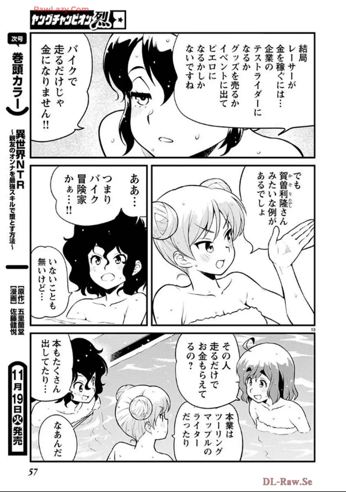 ばくおん!! - raw - 第136話 - https://jppp.mangajikan.cc/jppp/06080438/nciqir23keo.webp