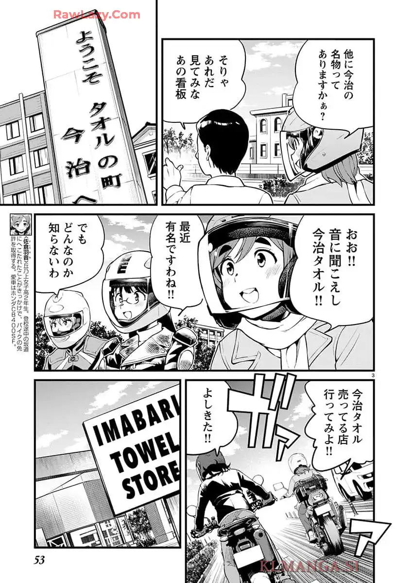 ばくおん!! - raw - 第134話 - https://jppp.mangajikan.cc/jppp/06080438/nmv3o4pc3mi.webp