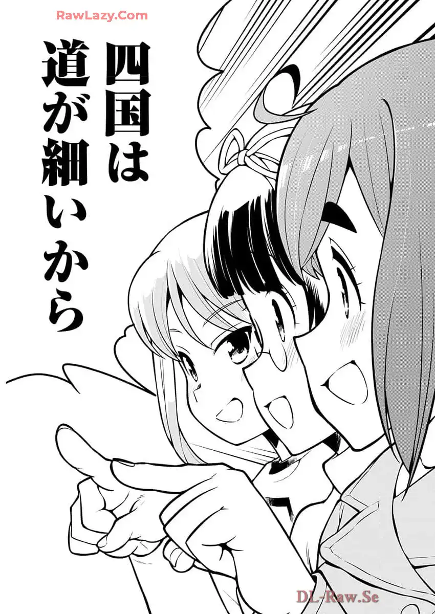 ばくおん!! - raw - 第135話 - https://jppp.mangajikan.cc/jppp/06080438/pandll5u5yg.webp