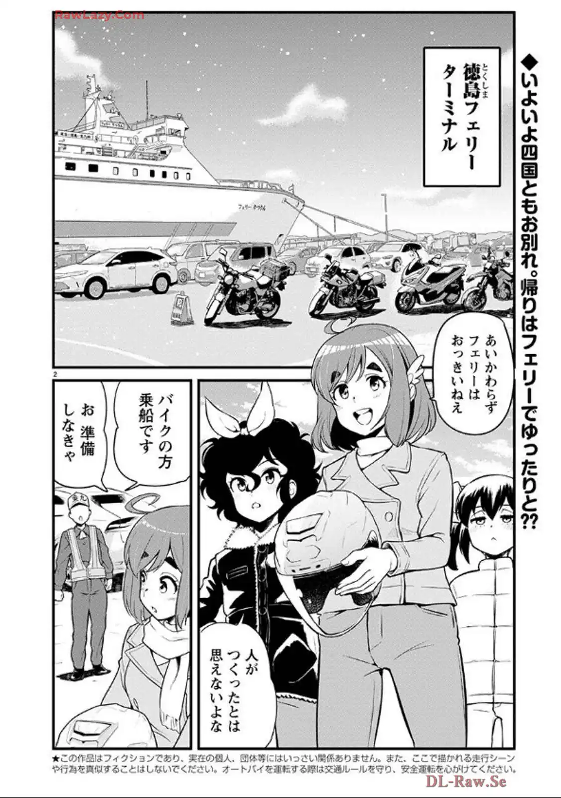 ばくおん!! - raw - 第136話 - https://jppp.mangajikan.cc/jppp/06080438/ps2p1orbugp.webp