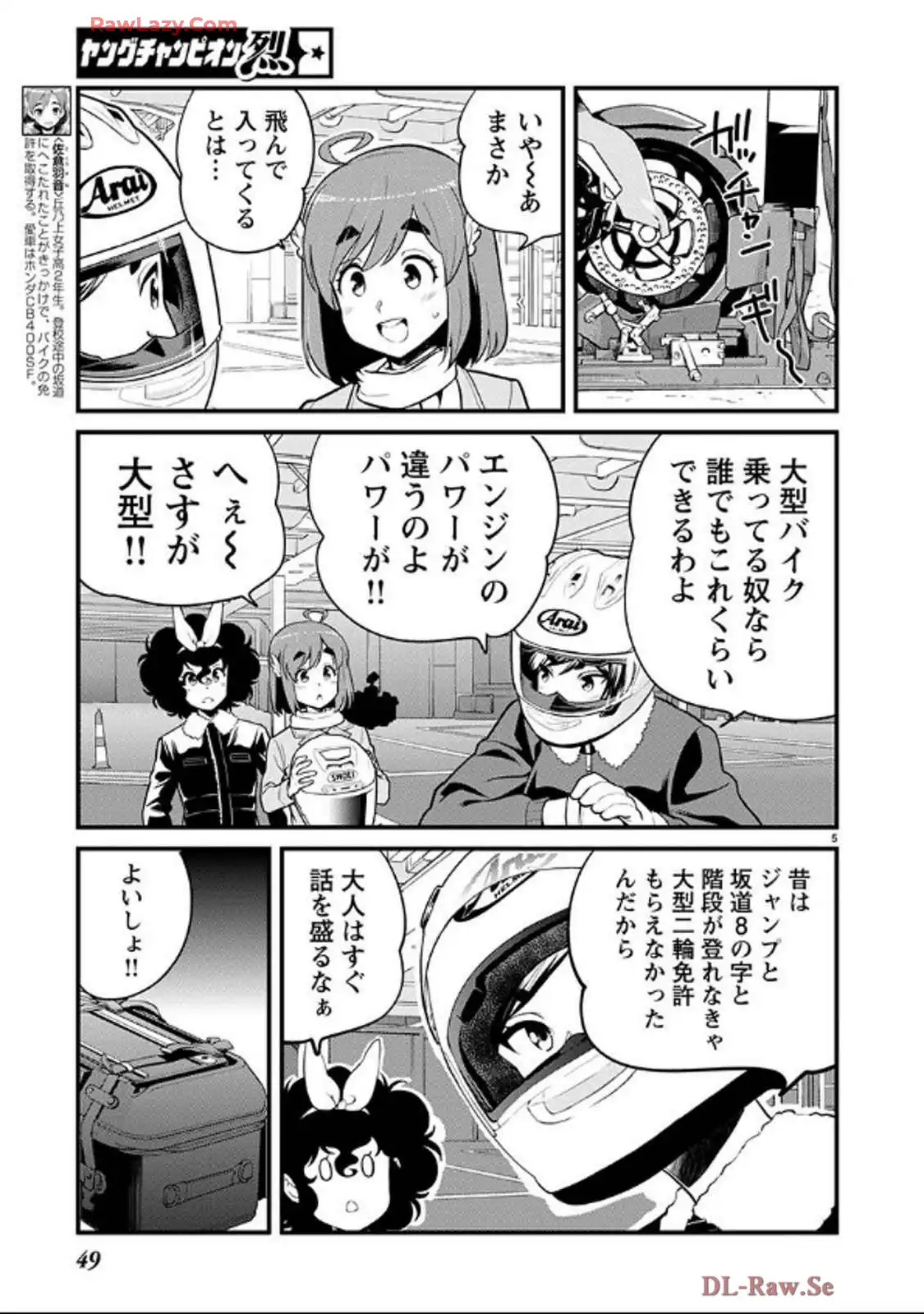 ばくおん!! - raw - 第136話 - https://jppp.mangajikan.cc/jppp/06080438/qc33etxoum1.webp