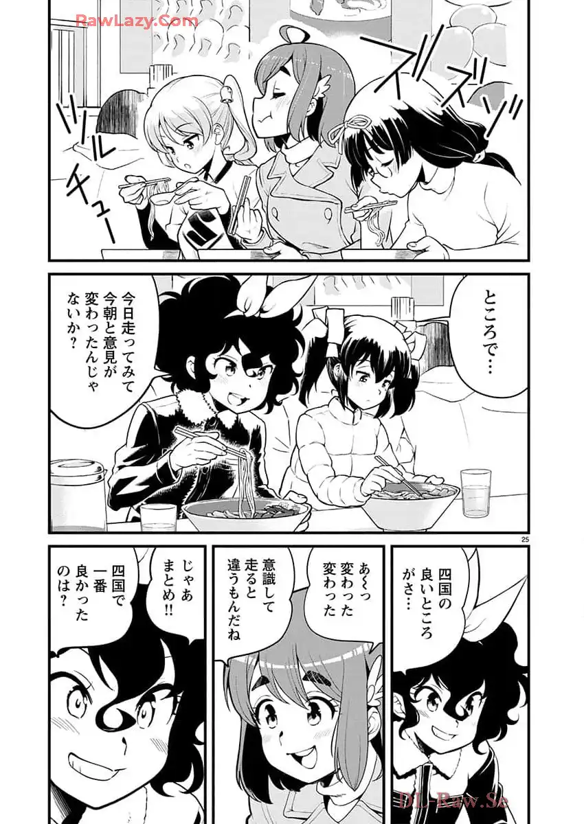 ばくおん!! - raw - 第135話 - https://jppp.mangajikan.cc/jppp/06080438/qn4knx2viaj.webp