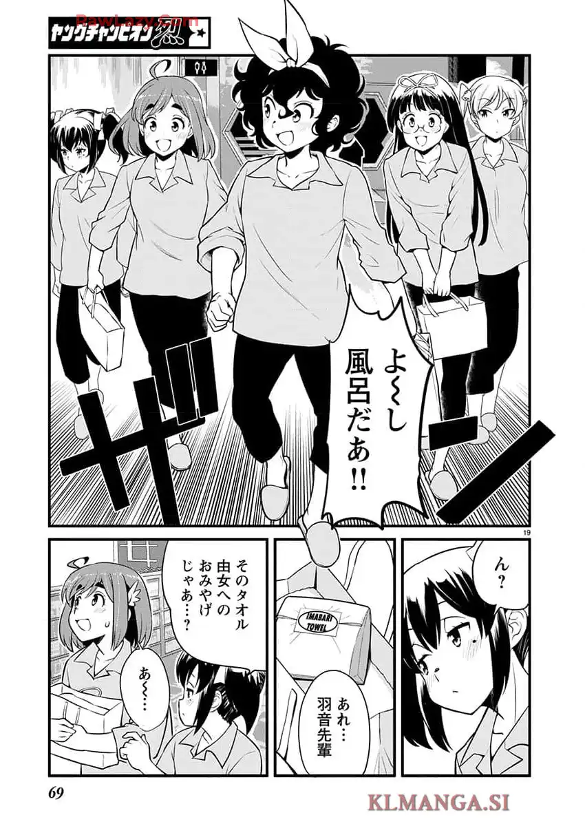 ばくおん!! - raw - 第134話 - https://jppp.mangajikan.cc/jppp/06080438/scocm2m0ldu.webp