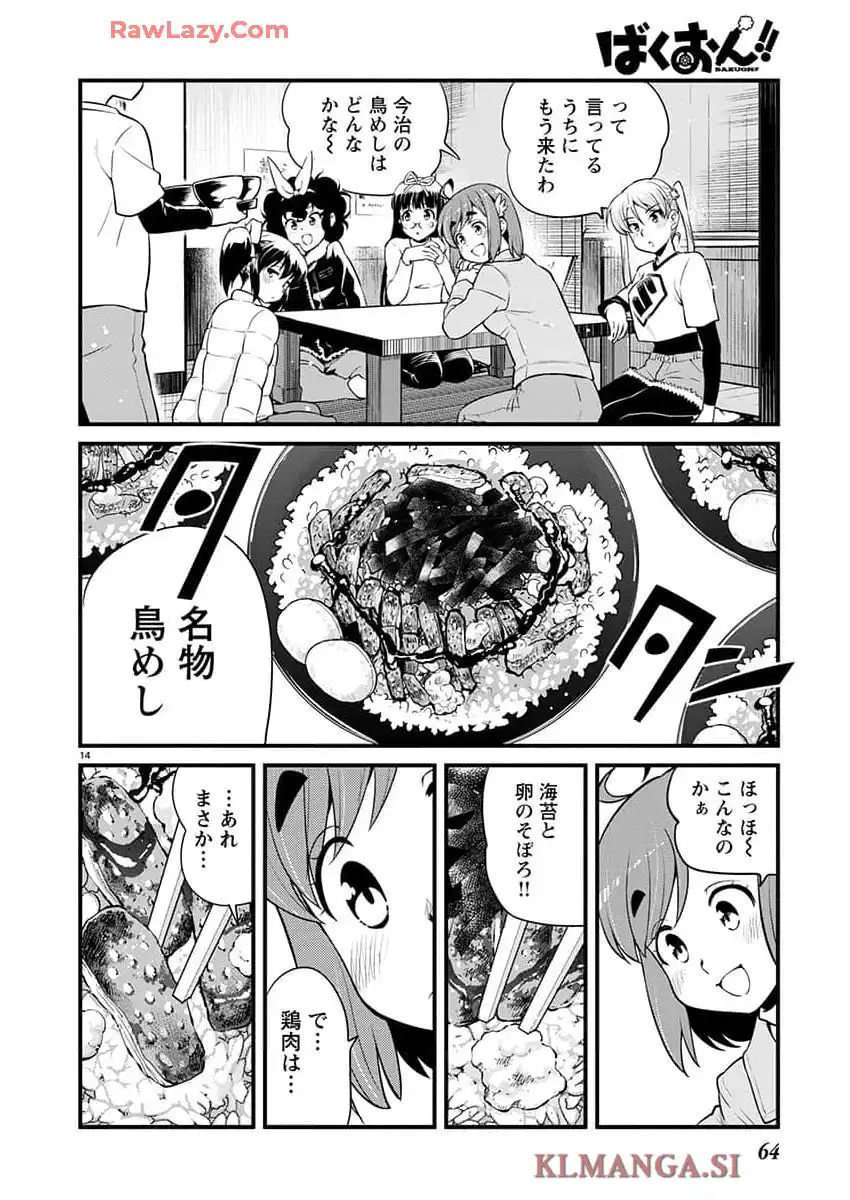 ばくおん!! - raw - 第134話 - https://jppp.mangajikan.cc/jppp/06080438/tzaw5axopwb.webp