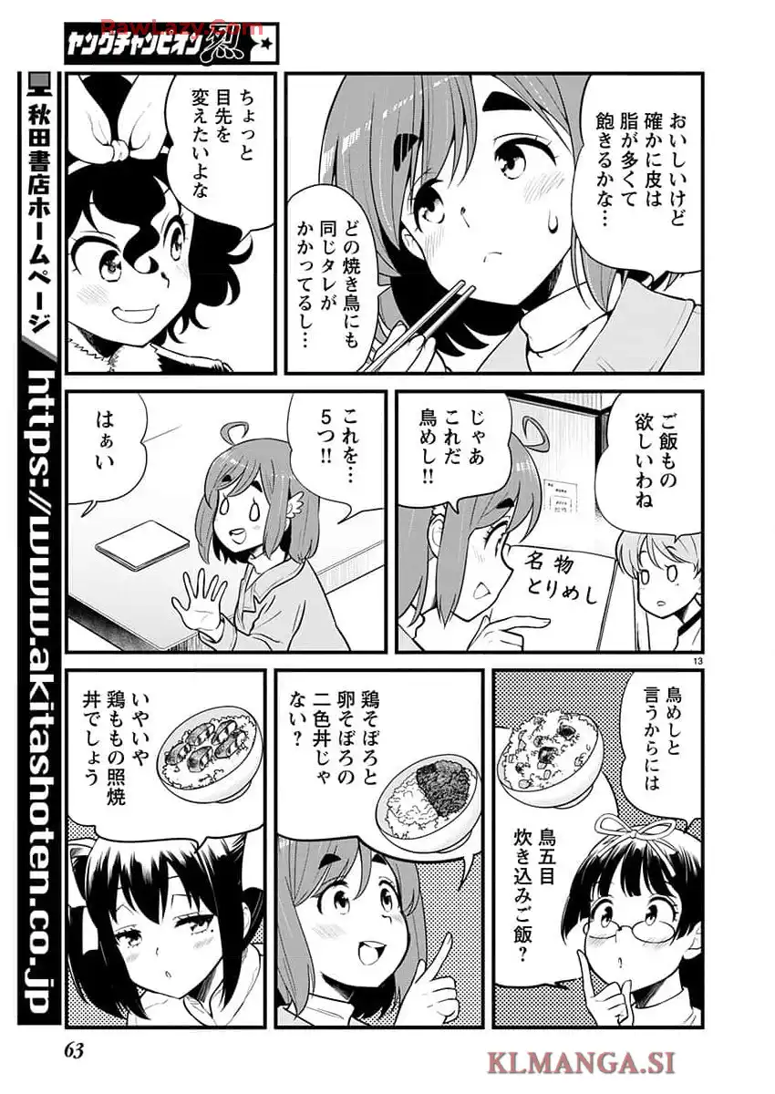 ばくおん!! - raw - 第134話 - https://jppp.mangajikan.cc/jppp/06080438/voldy15jdkv.webp