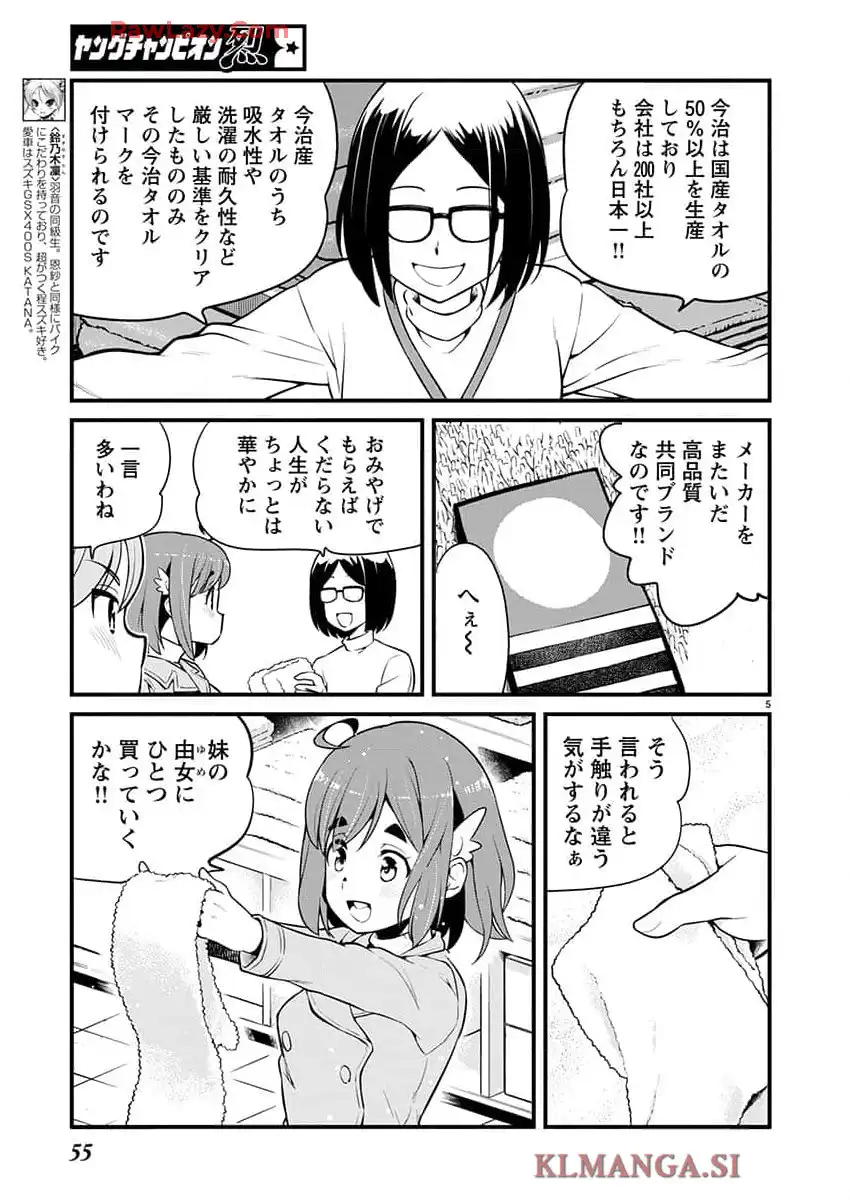 ばくおん!! - raw - 第134話 - https://jppp.mangajikan.cc/jppp/06080438/yunlxq2htzi.webp