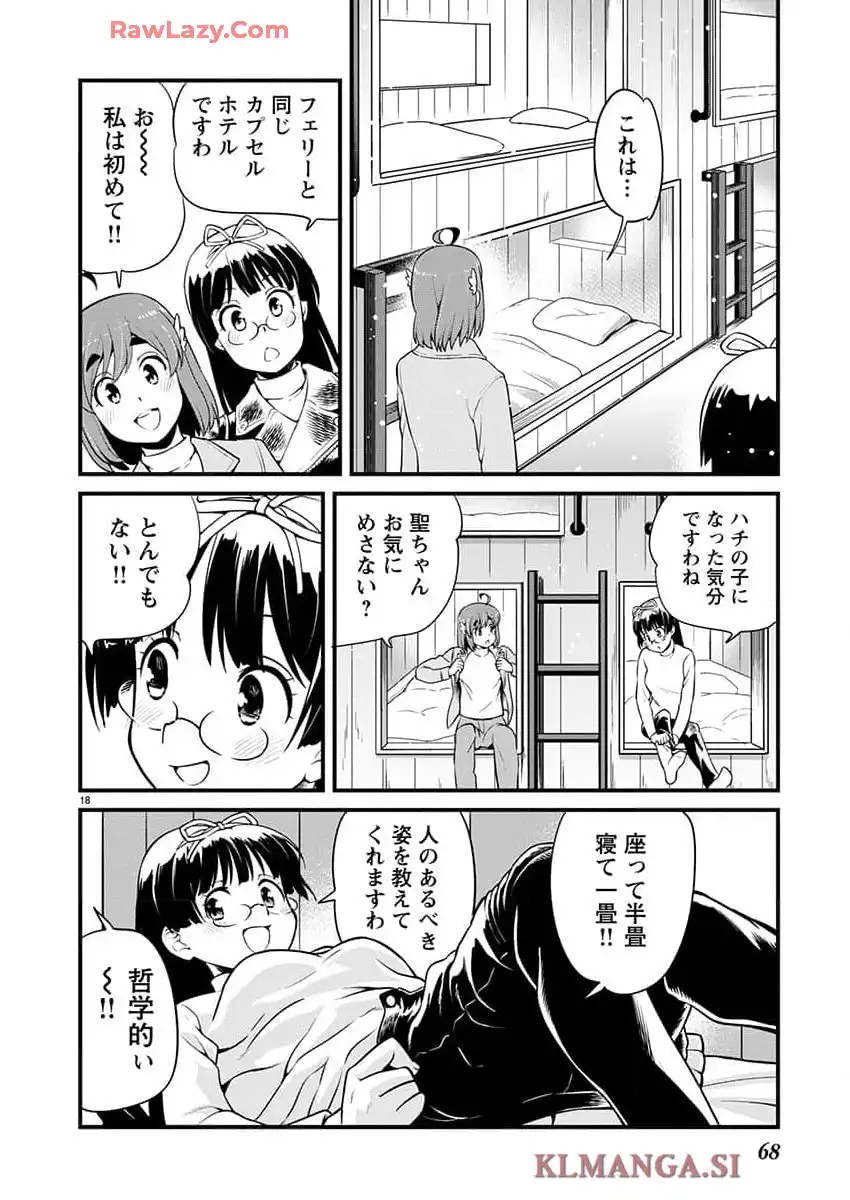 ばくおん!! - raw - 第134話 - https://jppp.mangajikan.cc/jppp/06080438/zny0zorvhm2.webp