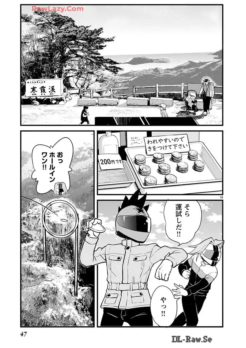 ばくおん!! - raw - 第133話 - https://jppp.mangajikan.cc/jppp/06080439/2h4t1khfvxi.webp