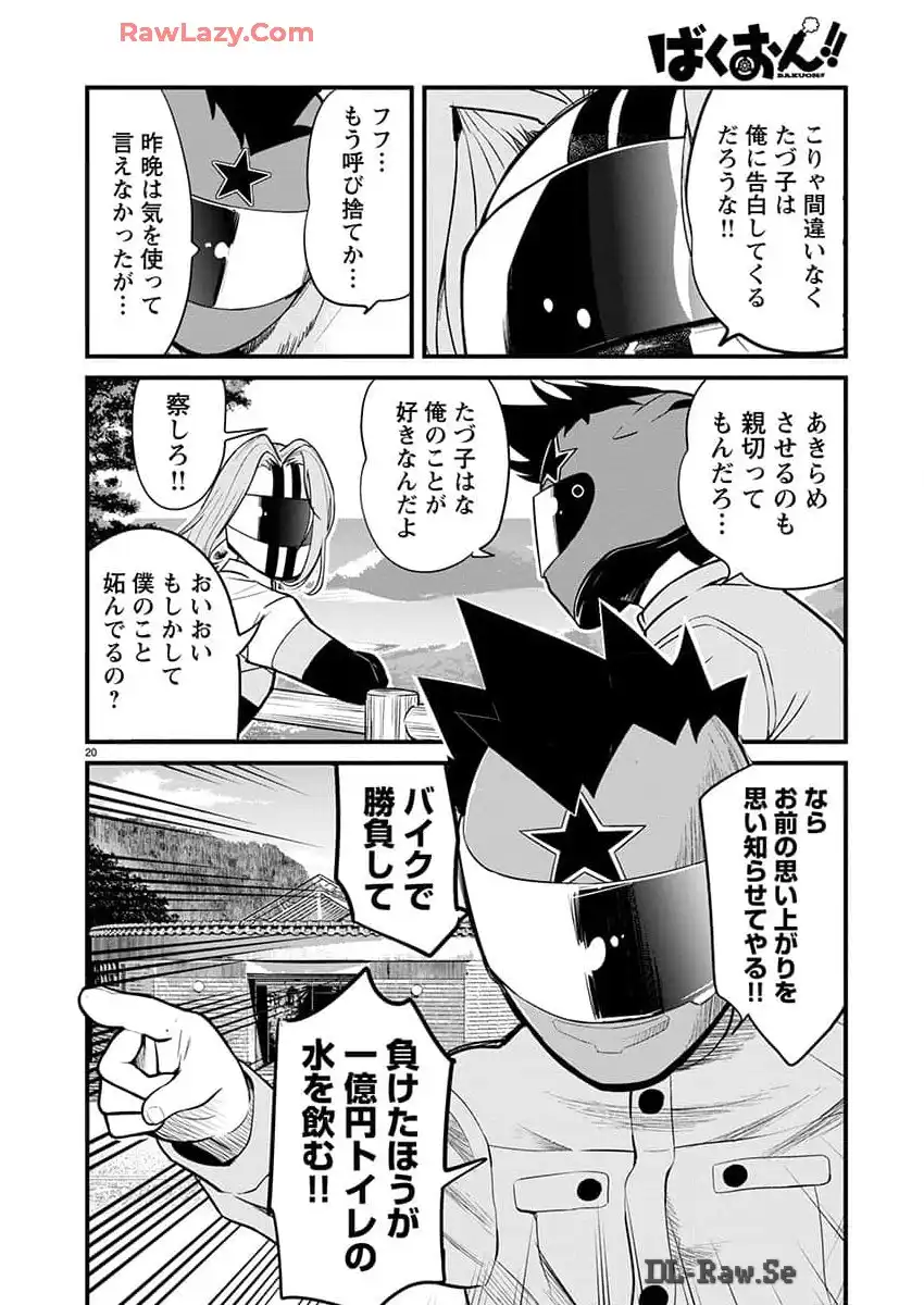 ばくおん!! - raw - 第133話 - https://jppp.mangajikan.cc/jppp/06080439/2hgksusbc4j.webp