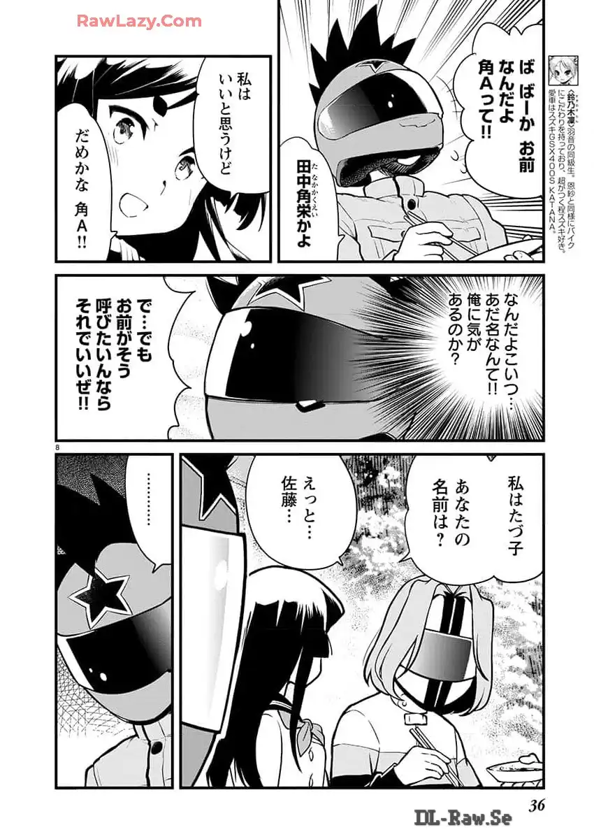 ばくおん!! - raw - 第133話 - https://jppp.mangajikan.cc/jppp/06080439/4ovvuzjfucc.webp