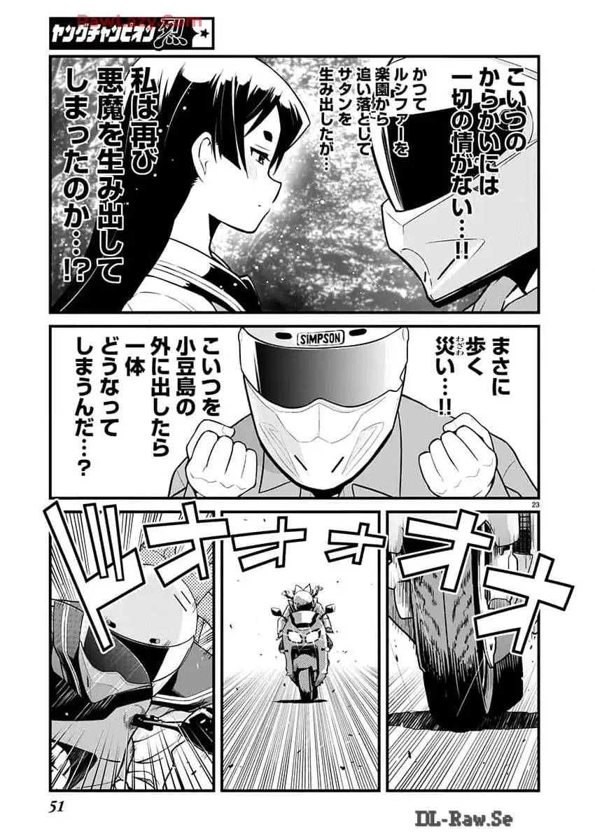 ばくおん!! - raw - 第133話 - https://jppp.mangajikan.cc/jppp/06080439/akcpngd0nvh.webp