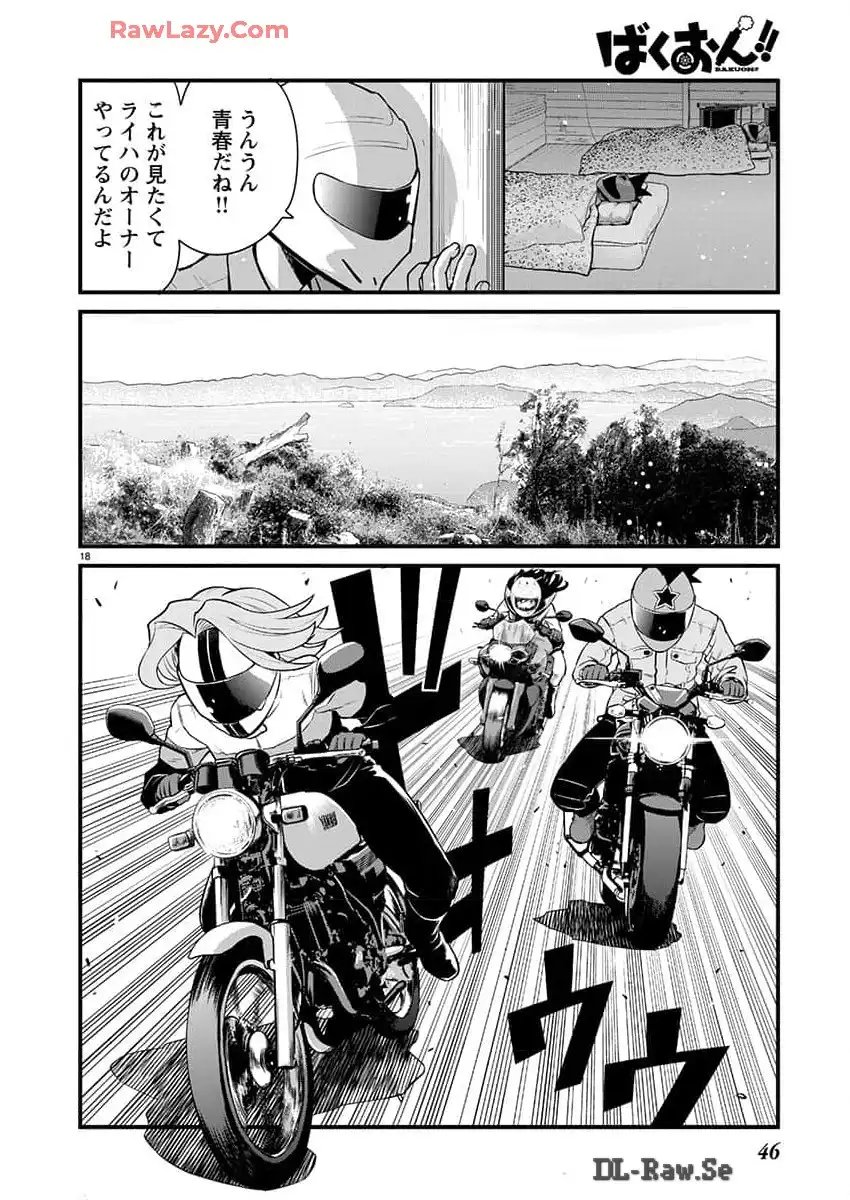 ばくおん!! - raw - 第133話 - https://jppp.mangajikan.cc/jppp/06080439/b5hkinwdwke.webp