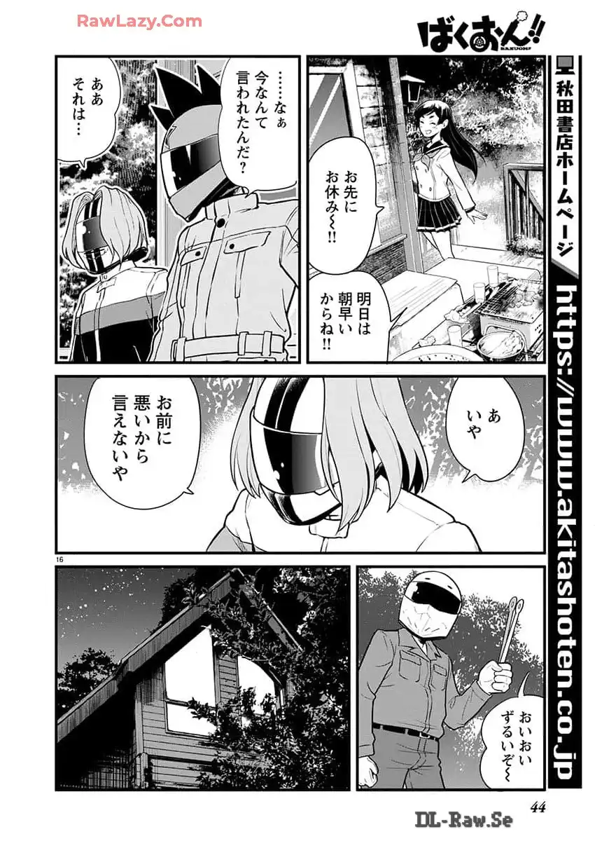 ばくおん!! - raw - 第133話 - https://jppp.mangajikan.cc/jppp/06080439/bn3wnuib2i1.webp