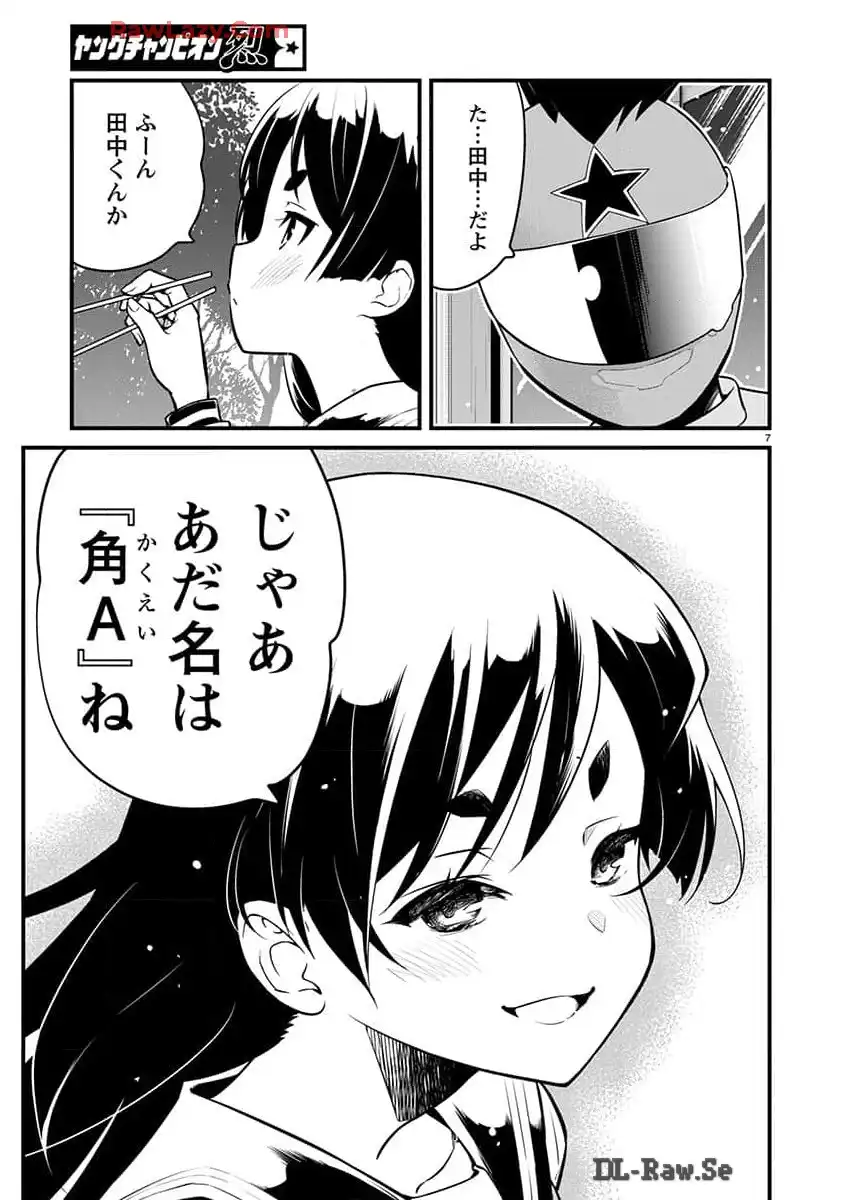 ばくおん!! - raw - 第133話 - https://jppp.mangajikan.cc/jppp/06080439/bpyxaglkwax.webp