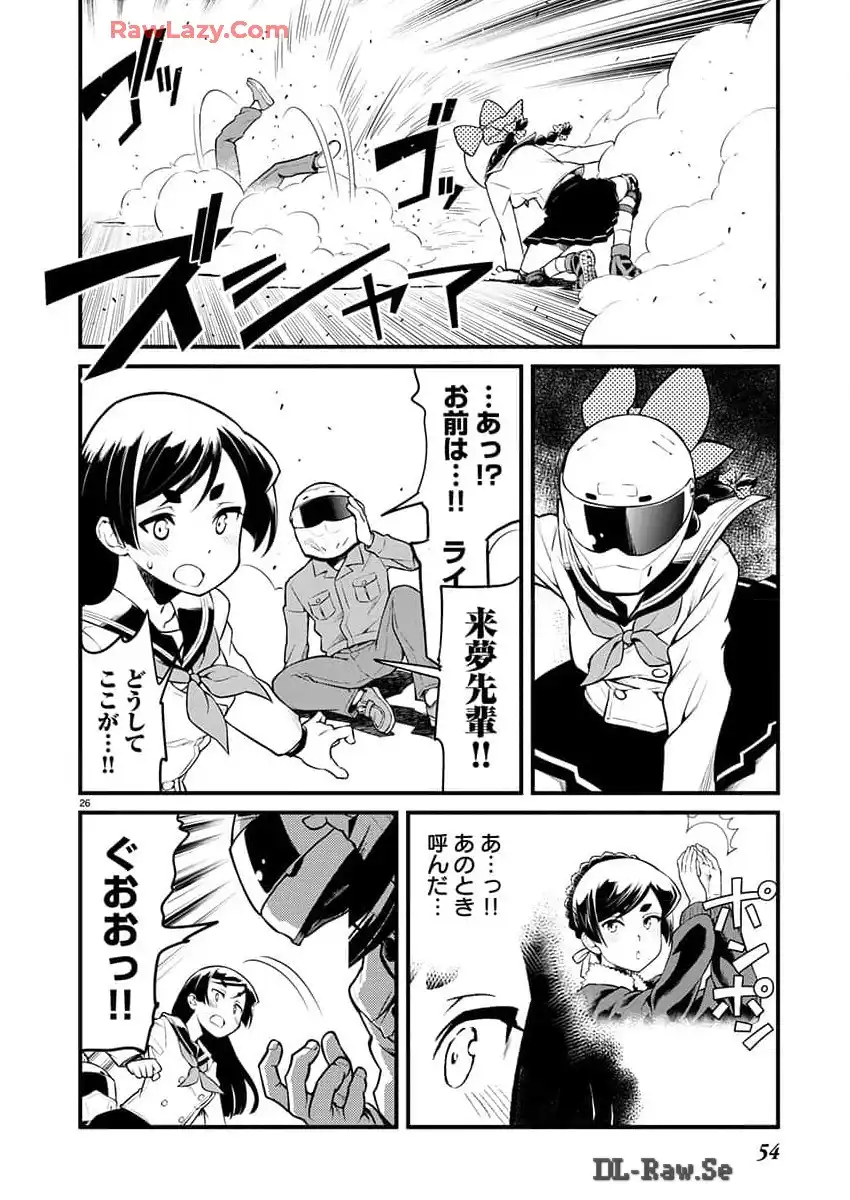 ばくおん!! - raw - 第133話 - https://jppp.mangajikan.cc/jppp/06080439/ciojshidlac.webp