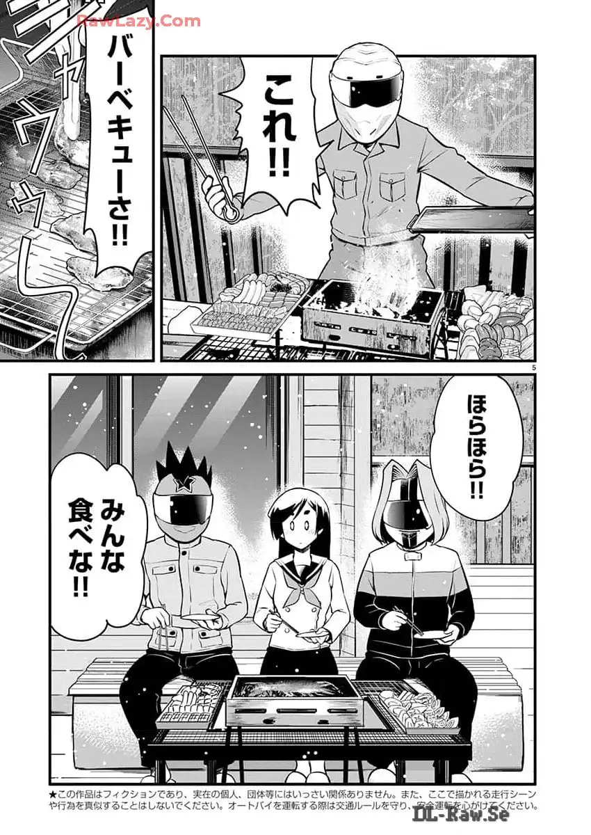 ばくおん!! - raw - 第133話 - https://jppp.mangajikan.cc/jppp/06080439/dpx2mb12bw2.webp