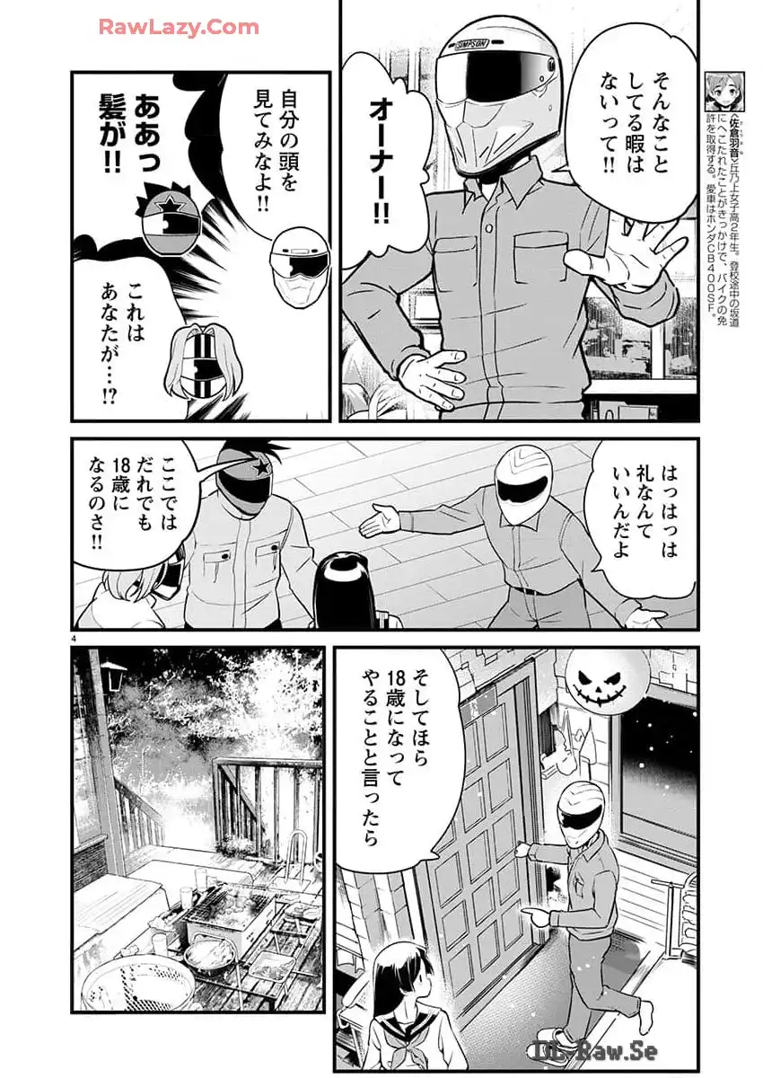 ばくおん!! - raw - 第133話 - https://jppp.mangajikan.cc/jppp/06080439/ft52e2vzoqx.webp