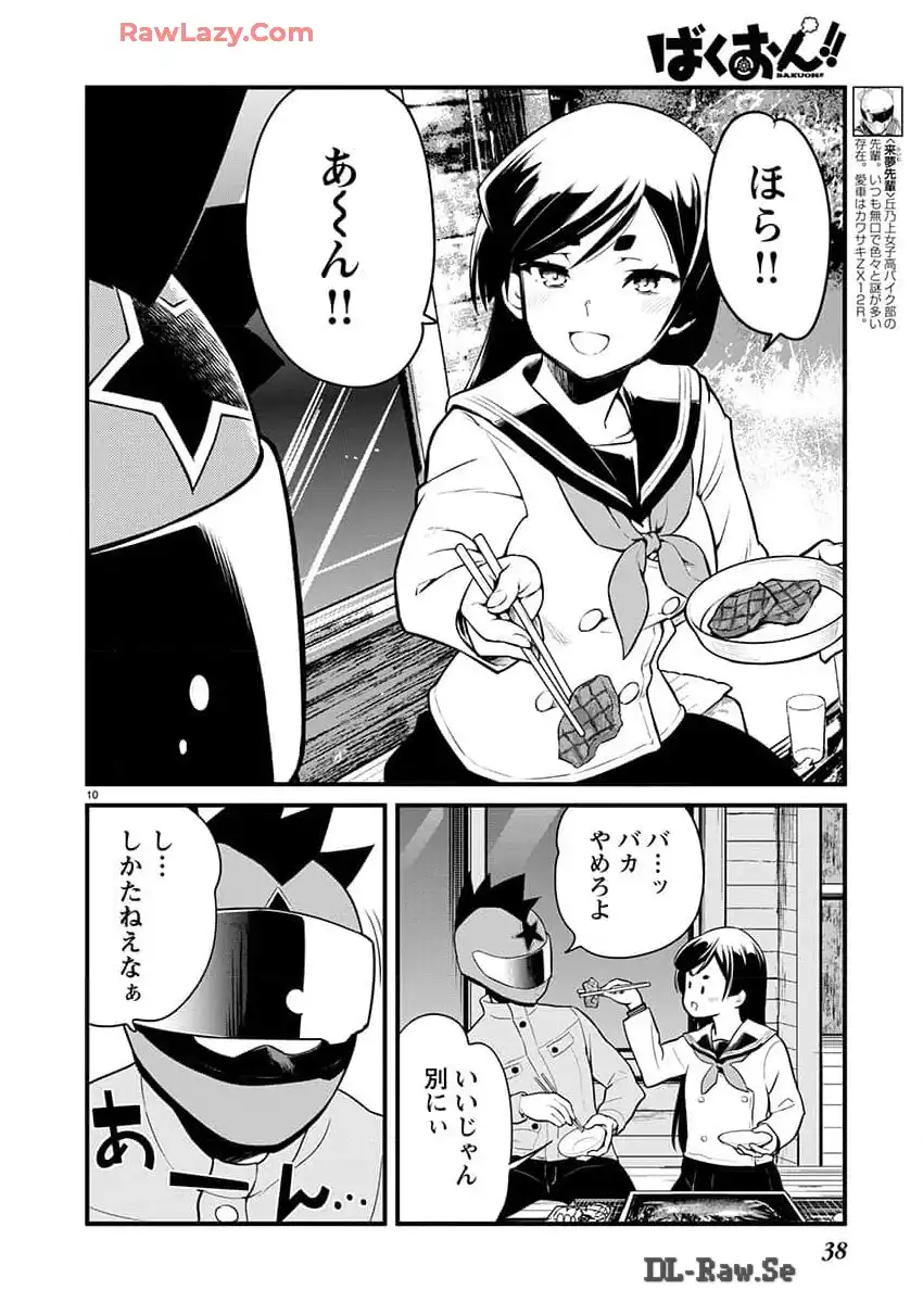 ばくおん!! - raw - 第133話 - https://jppp.mangajikan.cc/jppp/06080439/mnky1bjqrsh.webp