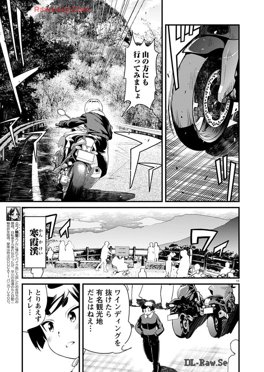 ばくおん!! - raw - 第132話 - https://jppp.mangajikan.cc/jppp/06080439/mr4xyi05tjb.jpg