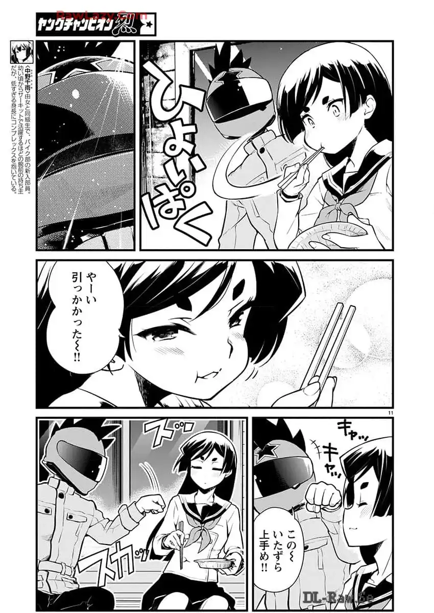 ばくおん!! - raw - 第133話 - https://jppp.mangajikan.cc/jppp/06080439/otvbijtmm3n.webp