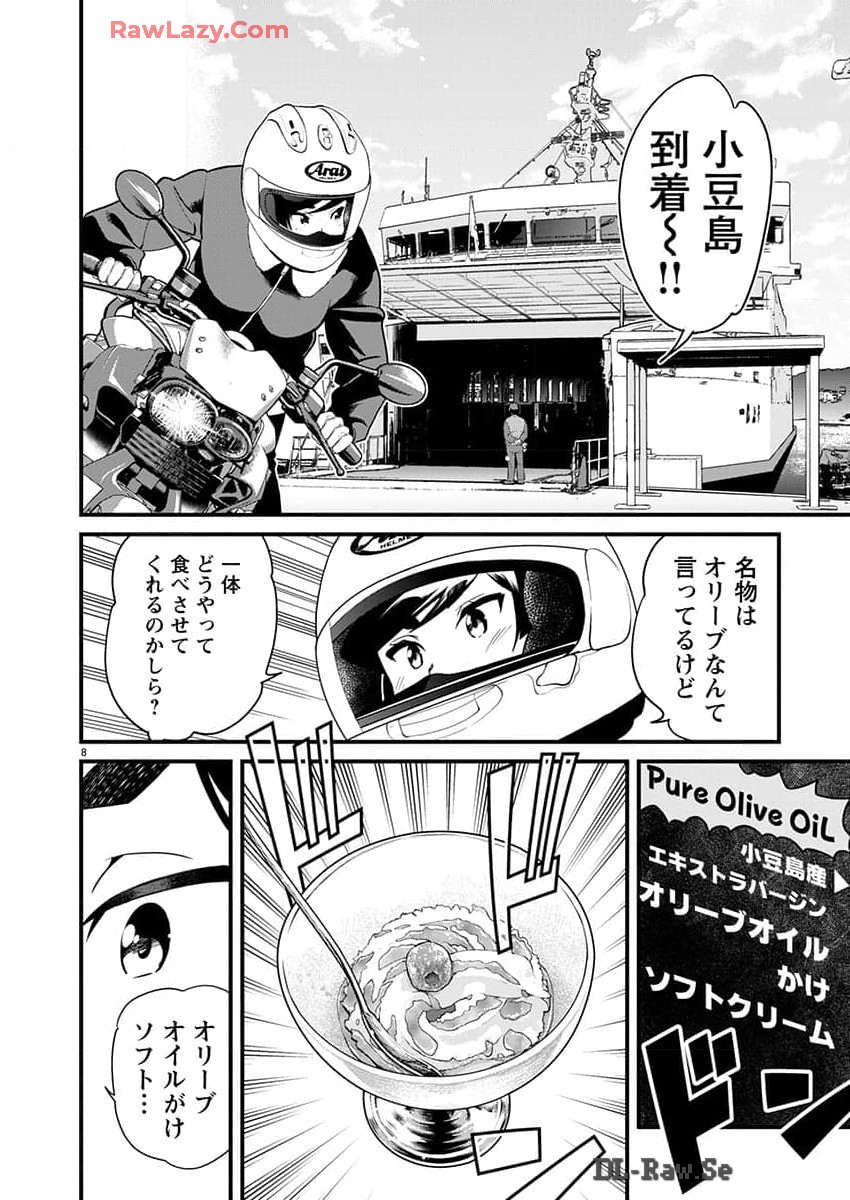 ばくおん!! - raw - 第132話 - https://jppp.mangajikan.cc/jppp/06080439/oyxn1k1il1k.jpg