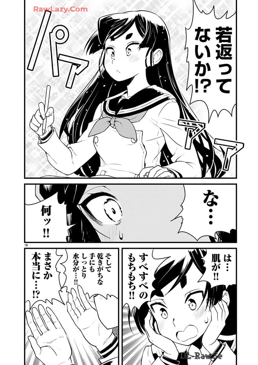 ばくおん!! - raw - 第132話 - https://jppp.mangajikan.cc/jppp/06080439/qb1fp2b2m4d.jpg
