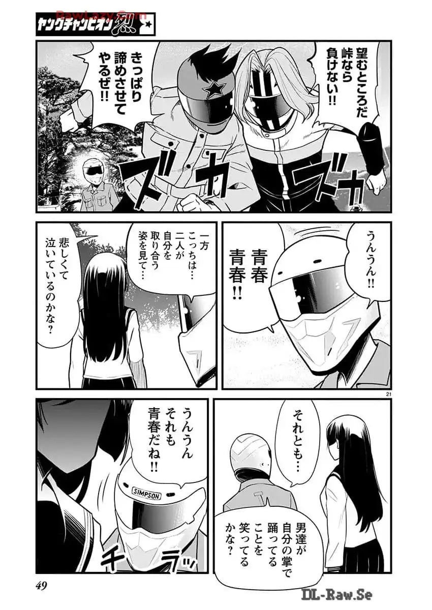 ばくおん!! - raw - 第133話 - https://jppp.mangajikan.cc/jppp/06080439/r240tnbyhem.webp